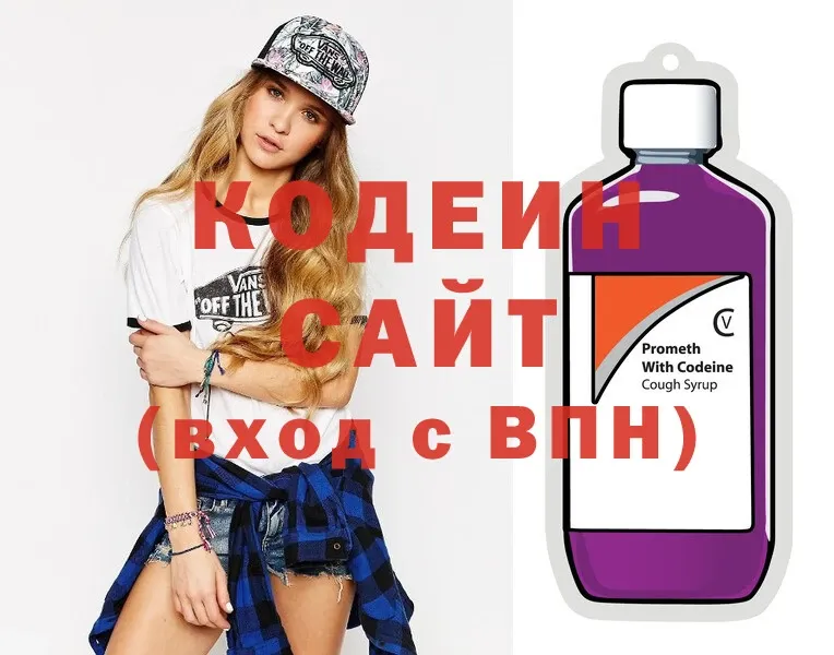 Codein Purple Drank  где купить   мега ССЫЛКА  Нестеров 