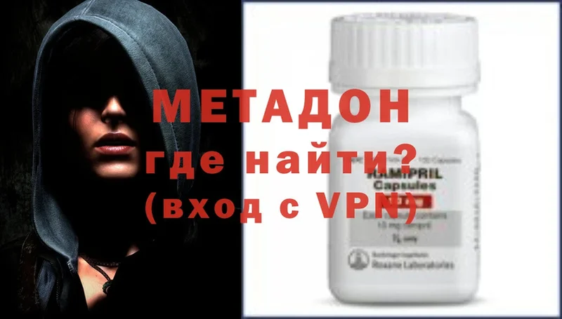 Метадон methadone  Нестеров 